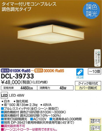 ʼ̿ | DAIKO ŵ Ĵ DCL-39733