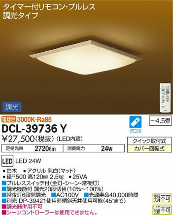���ʼ̿� | DAIKO ����ŵ� ����������� DCL-39736Y