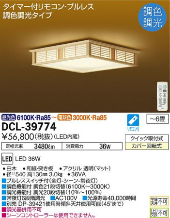 ʼ̿ | DAIKO ŵ Ĵ DCL-39774