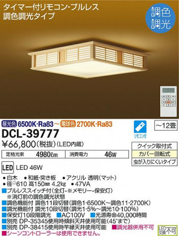 ʼ̿ | DAIKO ŵ Ĵ DCL-39777