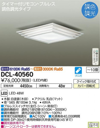 ���ʼ̿� | DAIKO ����ŵ� Ĵ��������� DCL-40560