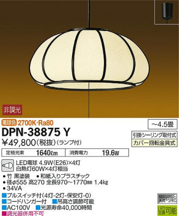 ���ʼ̿� | DAIKO ����ŵ� �����ڥ����� DPN-38875Y