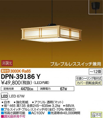 ���ʼ̿� | DAIKO ����ŵ� �����ڥ����� DPN-39186Y