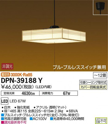 ���ʼ̿� | DAIKO ����ŵ� �����ڥ����� DPN-39188Y