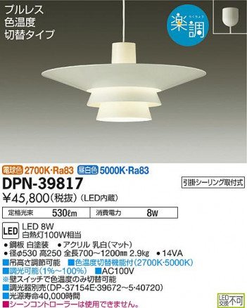 ���ʼ̿� | DAIKO ����ŵ� �ڥ����� DPN-39817