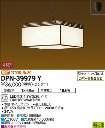 ���ʼ̿� | DAIKO ����ŵ� �����ڥ����� DPN-39979Y
