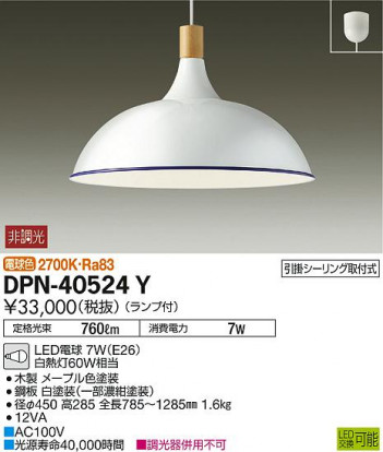 ���ʼ̿� | DAIKO ����ŵ� �ڥ����� DPN-40524Y