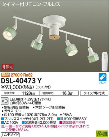 ���ʼ̿� | DAIKO ����ŵ� ���ݥåȥ饤�� DSL-40473Y