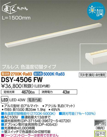 ���ʼ̿� | DAIKO ����ŵ� ���ܾ����Ѵ�� DSY-4506FW