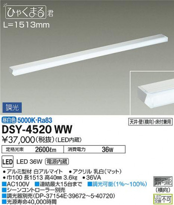 ʼ̿ | DAIKO ŵ ܾѴ DSY-4520WW