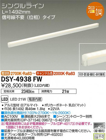 ʼ̿ | DAIKO ŵ ܾѴ DSY-4938FW