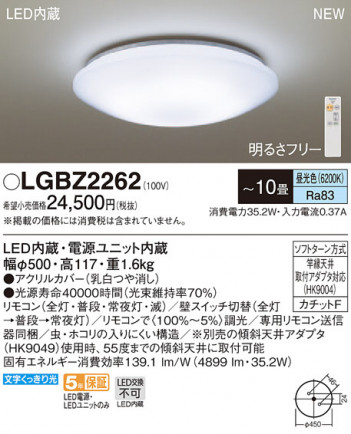 Panasonic LED ������󥰥饤�� LGBZ2262 �ᥤ��̿�
