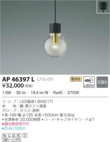 KOIZUMI �������߾��� �ڥ����� AP46397L �ᥤ��̿�