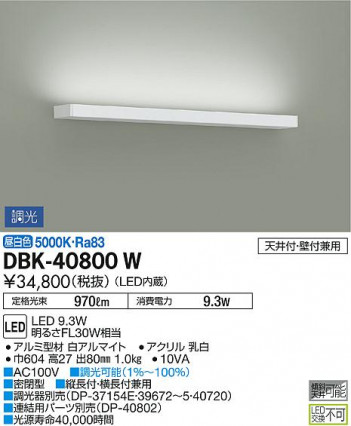 ���ʼ̿� | DAIKO ����ŵ� �֥饱�å� DBK-40800W