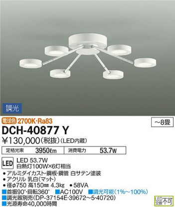 ���ʼ̿� | DAIKO ����ŵ� �����ǥꥢ DCH-40877Y