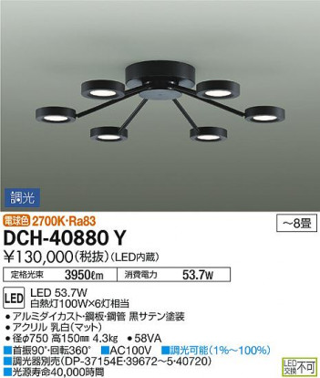 ���ʼ̿� | DAIKO ����ŵ� �����ǥꥢ DCH-40880Y