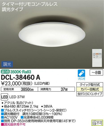 ���ʼ̿� | DAIKO ����ŵ� ������� DCL-38460A