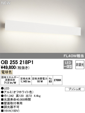 ODELIC �����ǥ�å� �֥饱�å� OB255218P1 �ᥤ��̿�