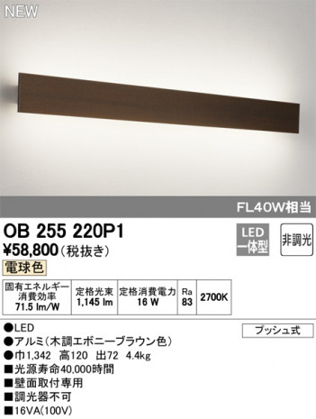 ODELIC �����ǥ�å� �֥饱�å� OB255220P1 �ᥤ��̿�