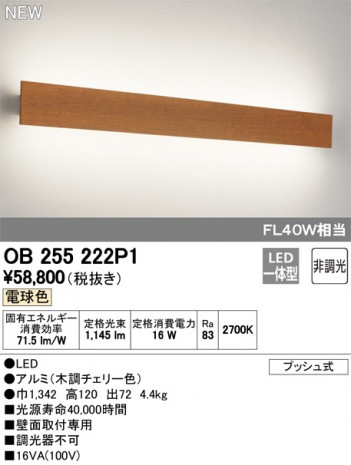 ODELIC �����ǥ�å� �֥饱�å� OB255222P1 �ᥤ��̿�