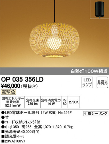 ODELIC �����ǥ�å� �ڥ����ȥ饤�� OP035356LD �ᥤ��̿�