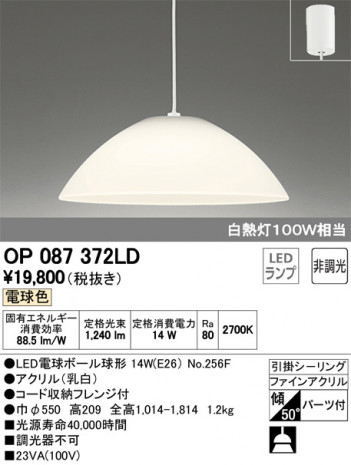 ODELIC �����ǥ�å� �ڥ����ȥ饤�� OP087372LD �ᥤ��̿�