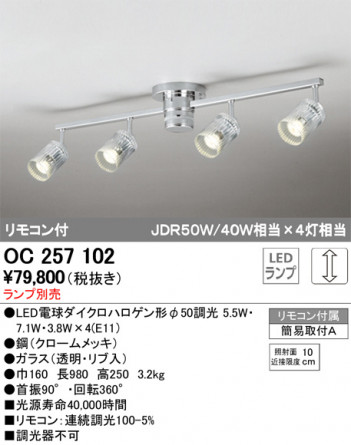 ODELIC ǥå ǥꥢ OC257102 ᥤ̿
