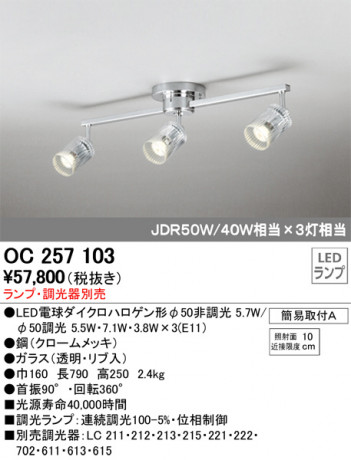 ODELIC �����ǥ�å� �����ǥꥢ OC257103 �ᥤ��̿�