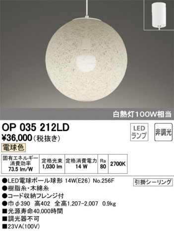 ODELIC �����ǥ�å� �ڥ����ȥ饤�� OP035212LD �ᥤ��̿�