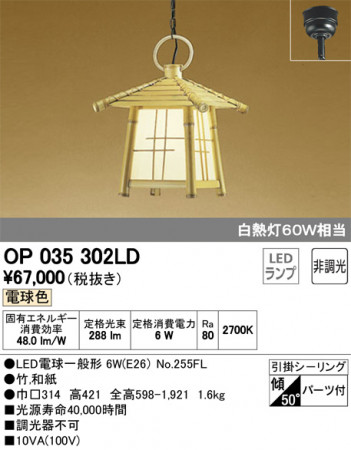 ODELIC �����ǥ�å� �ڥ����ȥ饤�� OP035302LD �ᥤ��̿�