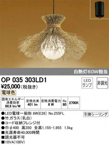 ODELIC �����ǥ�å� �ڥ����ȥ饤�� OP035303LD1 �ᥤ��̿�