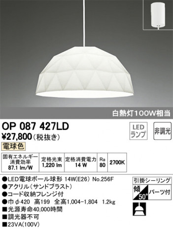 ODELIC �����ǥ�å� �ڥ����ȥ饤�� OP087427LD �ᥤ��̿�