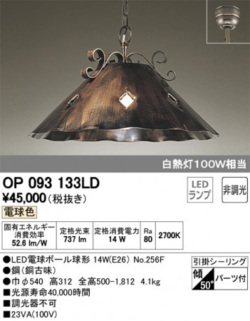 ODELIC �����ǥ�å� �ڥ����ȥ饤�� OP093133LD �ᥤ��̿�