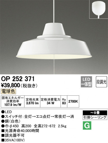 ODELIC ǥå ڥȥ饤 OP252371 ᥤ̿