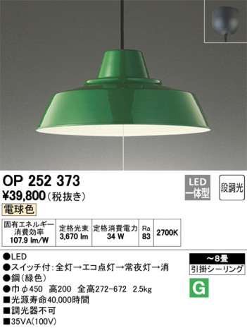 ODELIC �����ǥ�å� �ڥ����ȥ饤�� OP252373 �ᥤ��̿�