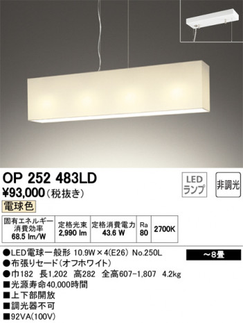 ODELIC �����ǥ�å� �ڥ����ȥ饤�� OP252483LD �ᥤ��̿�