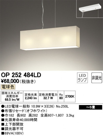 ODELIC �����ǥ�å� �ڥ����ȥ饤�� OP252484LD �ᥤ��̿�