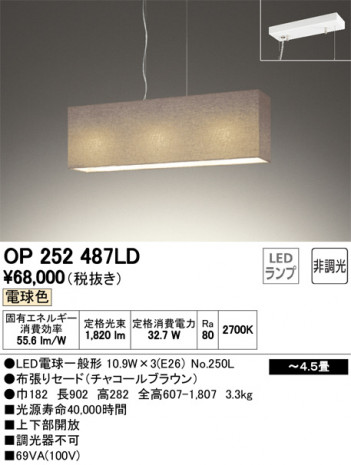 ODELIC ǥå ڥȥ饤 OP252487LD ᥤ̿