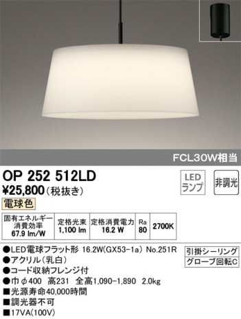 ODELIC �����ǥ�å� �ڥ����ȥ饤�� OP252512LD �ᥤ��̿�