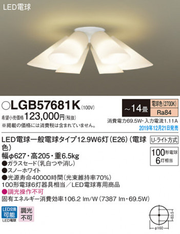Panasonic �����ǥꥢ LGB57681K �ᥤ��̿�