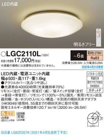 Panasonic ������󥰥饤�� LGC2110L �ᥤ��̿�