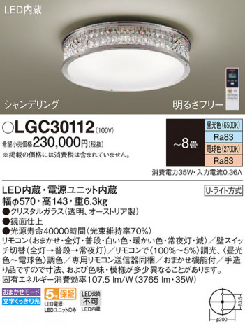 Panasonic ������󥰥饤�� LGC30112 �ᥤ��̿�