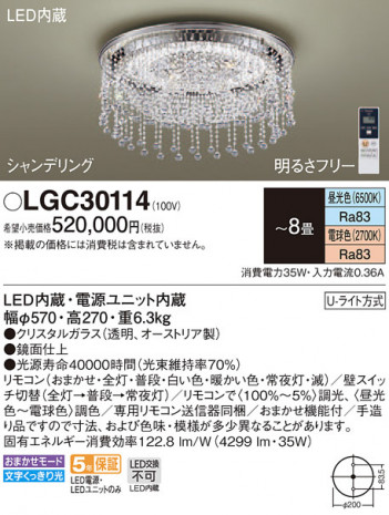 Panasonic ������󥰥饤�� LGC30114 �ᥤ��̿�