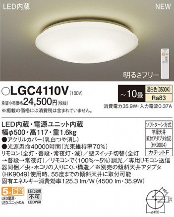 Panasonic 󥰥饤 LGC4110V ᥤ̿