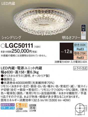 Panasonic ������󥰥饤�� LGC50111 �ᥤ��̿�