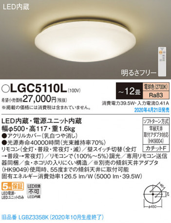 Panasonic ������󥰥饤�� LGC5110L �ᥤ��̿�