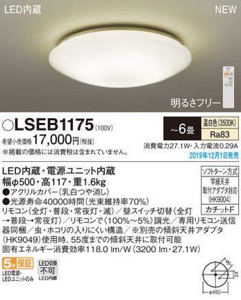 Panasonic ������󥰥饤�� LSEB1175 �ᥤ��̿�