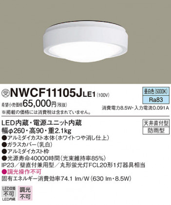 Panasonic ������󥰥饤�� NWCF11105JLE1 �ᥤ��̿�