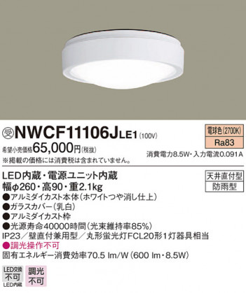 Panasonic ������󥰥饤�� NWCF11106JLE1 �ᥤ��̿�