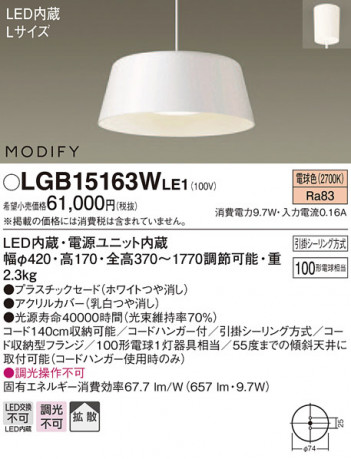 Panasonic ڥ LGB15163WLE1 ᥤ̿